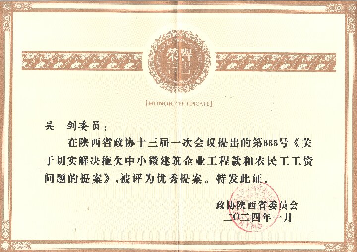 1706583873455782.jpg 微信图片_20240129114443.jpg