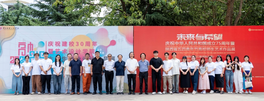 与艺术设计学院师生合影.jpg