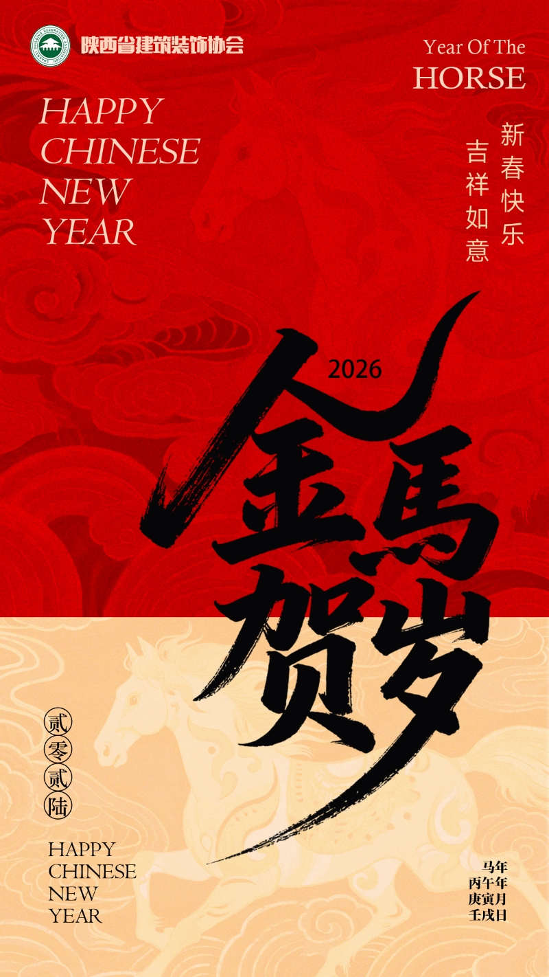 马（800×）.jpg