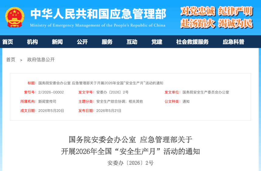 微信图片_2026-06-12_160942_309.png